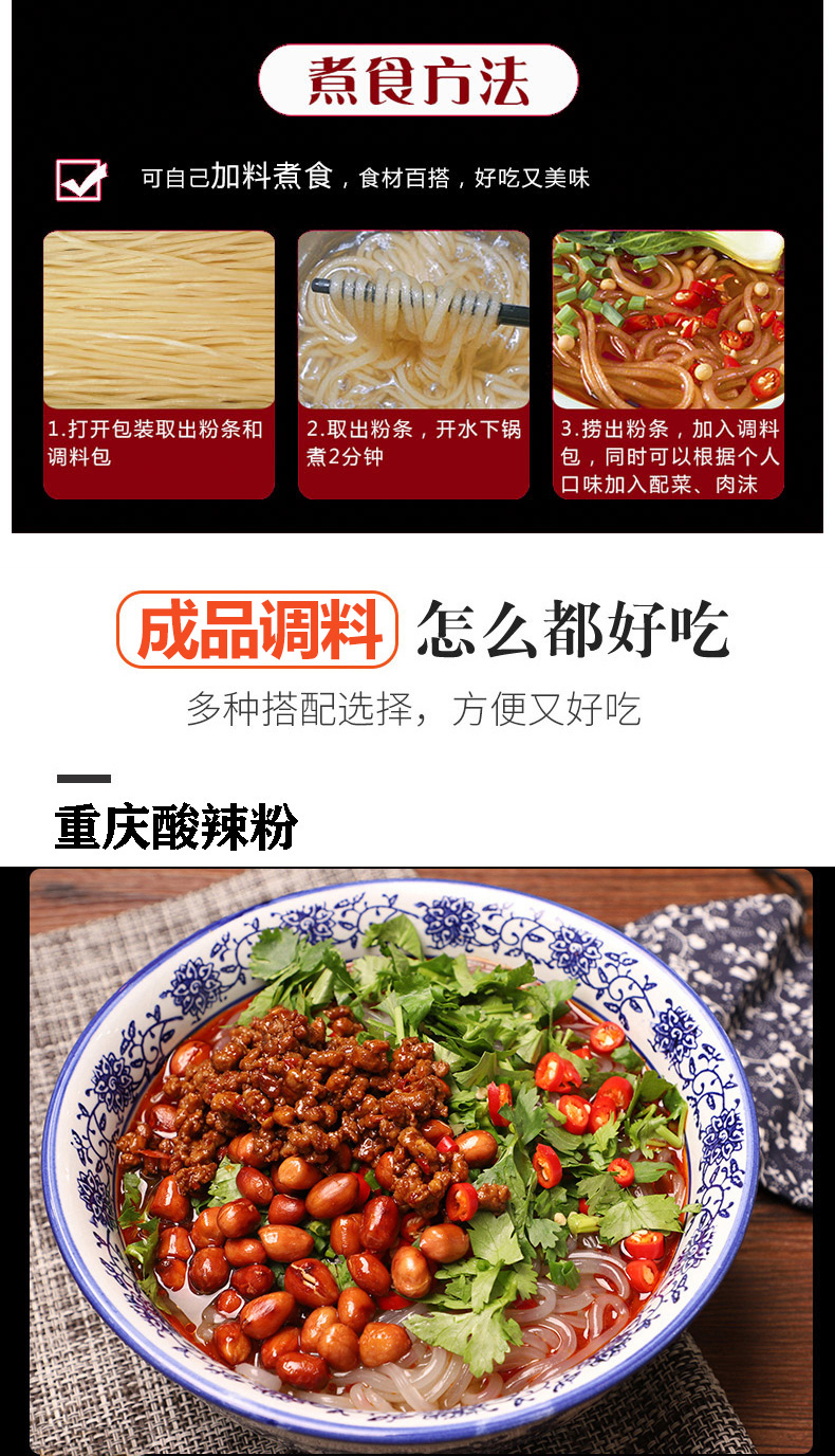 重庆酸辣粉调料包配方重庆小面调料600g袋装麻辣炸酱面米粉酱料