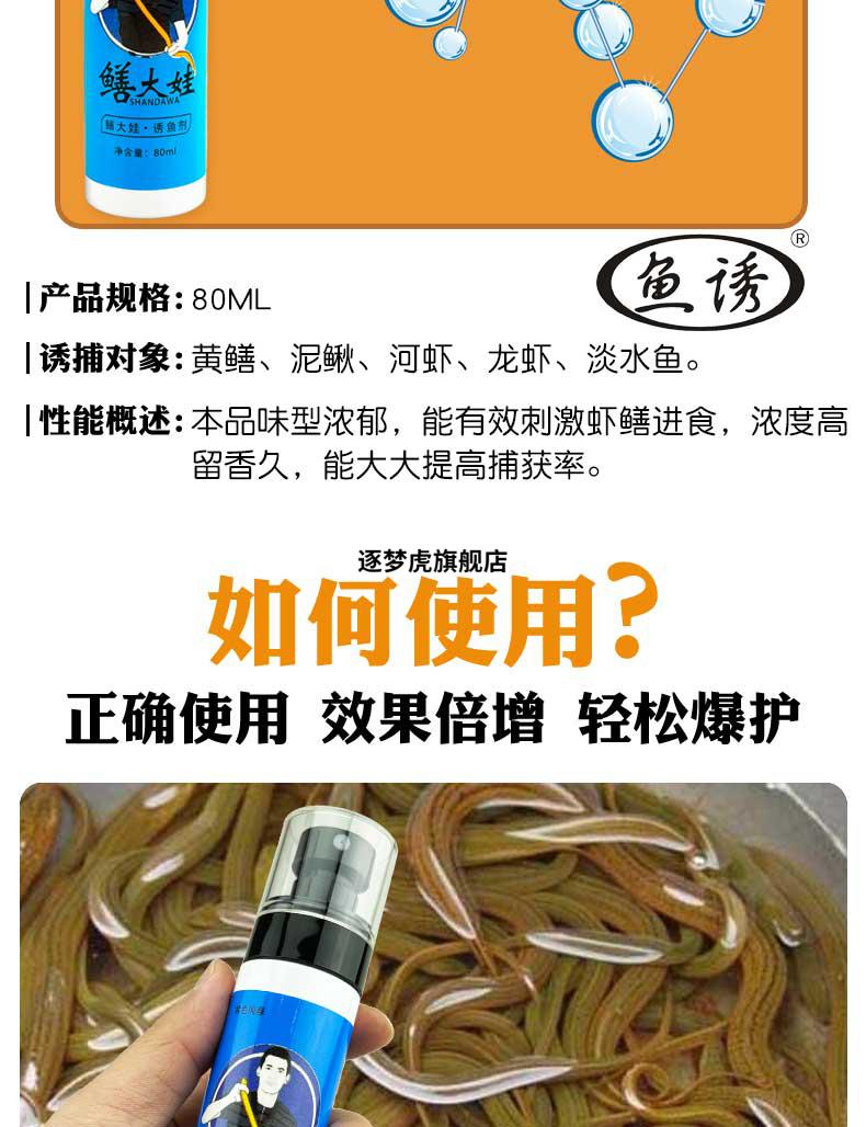 2022新款鳝大娃鳝鱼小药黄鳝饵料龙虾河虾地虾笼诱食剂黑鱼鲶鱼黄辣丁