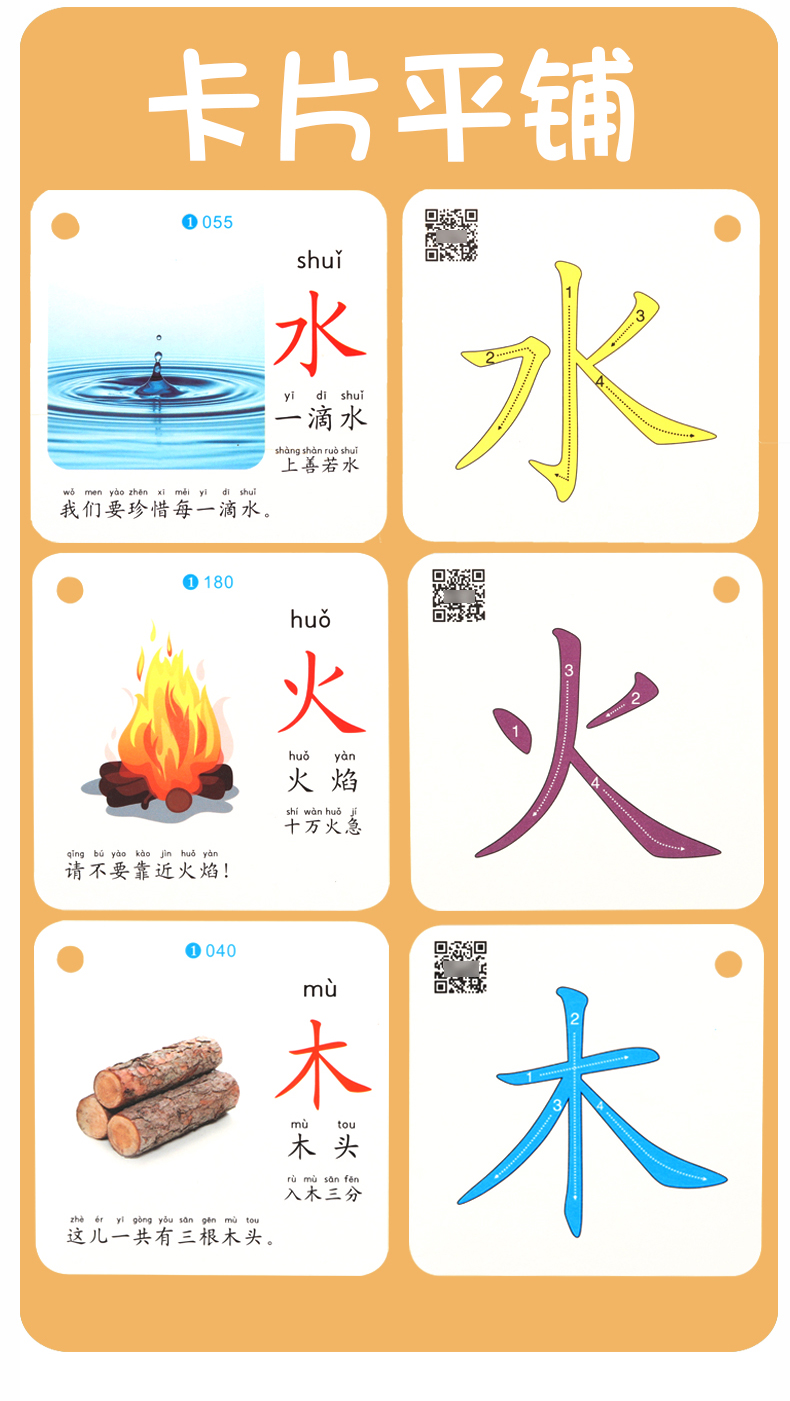 瓜瓜龙语文识字 宝宝看图认字识字卡片3000字幼儿园儿童小班启蒙早教