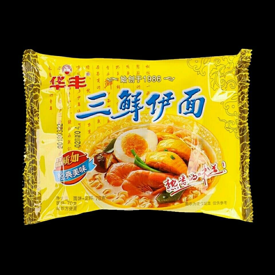 三鲜伊面泡面零食怀旧方便面 5袋(面饼70克)