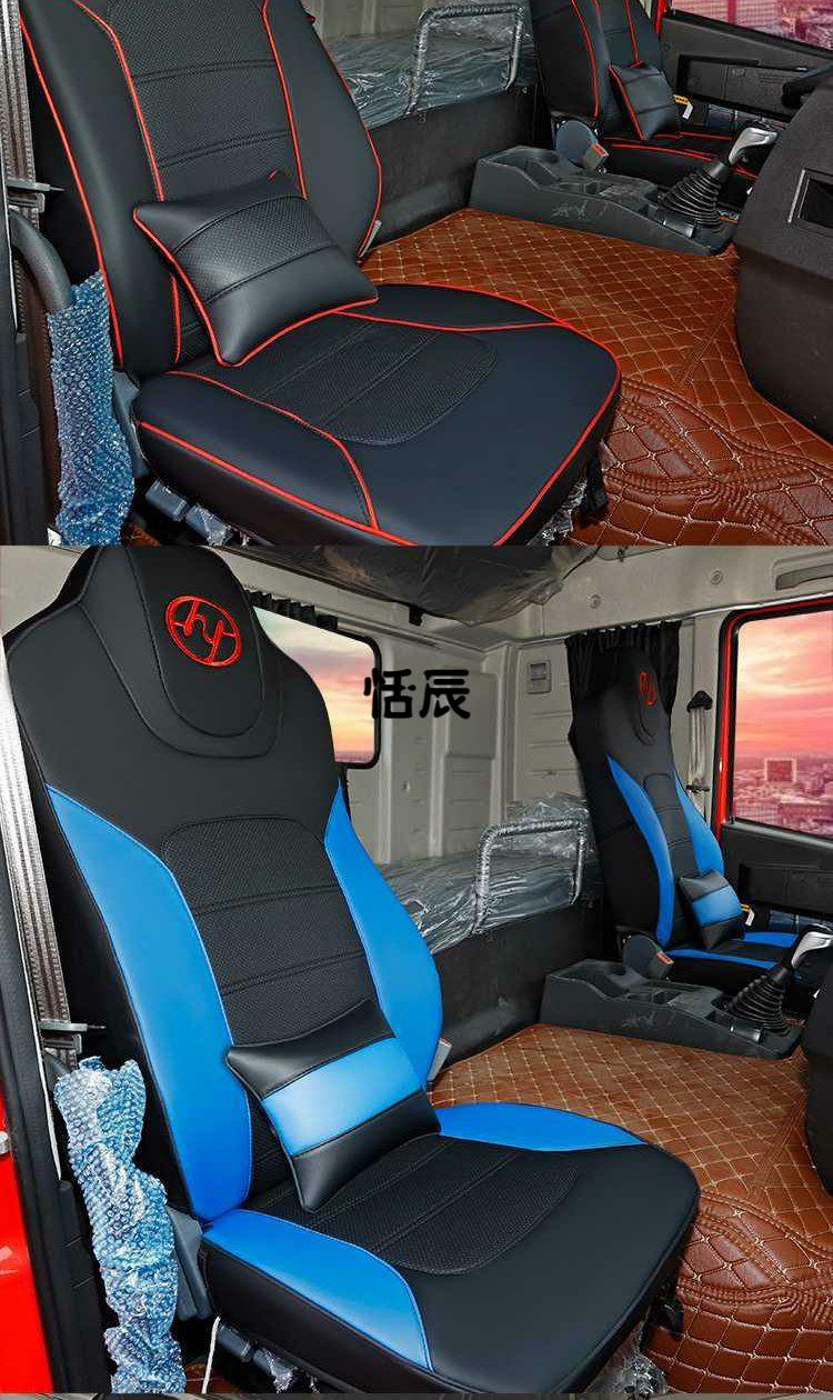 车内饰红岩杰狮驾驶室装饰用品货车内饰装潢坐套新款舒适四季专用 黑