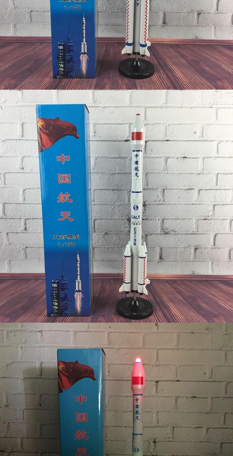 大号火箭模型神舟十号飞船航天飞机长征二五号火箭玩具男孩3-6岁 消防