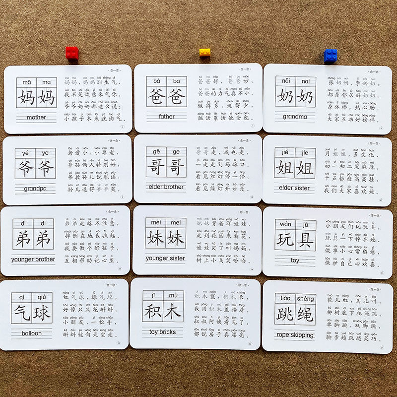 36岁宝宝无图识字卡片学龄前幼儿童认识常见基础汉字词语早教卡无图