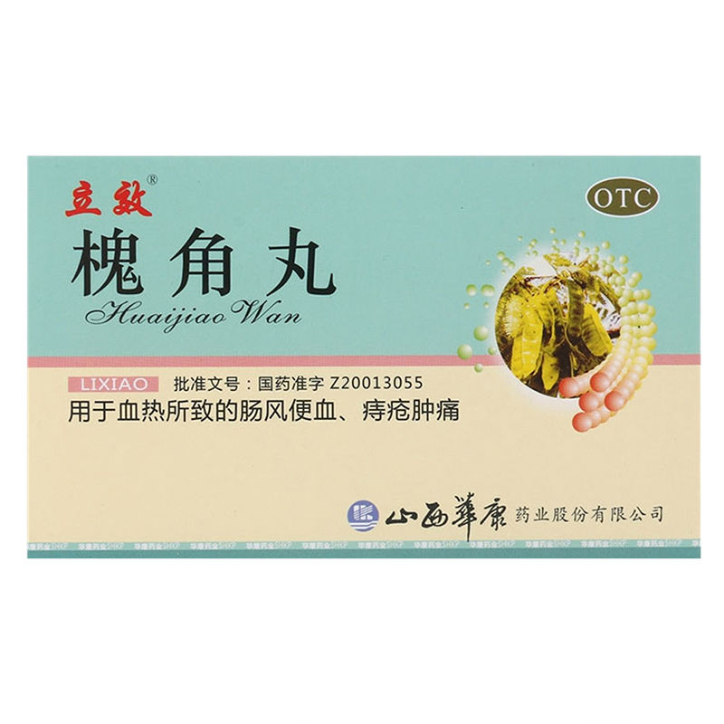 槐角丸6g*6袋/盒内外痔疮正品保证清热疏风便血凉血止血血热jx 5盒