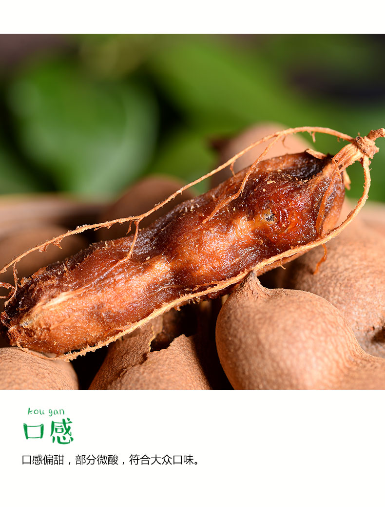360gx4袋云南特产水果甜角新鲜甜酸角罗望子零食酸角果甜角360gx4袋装