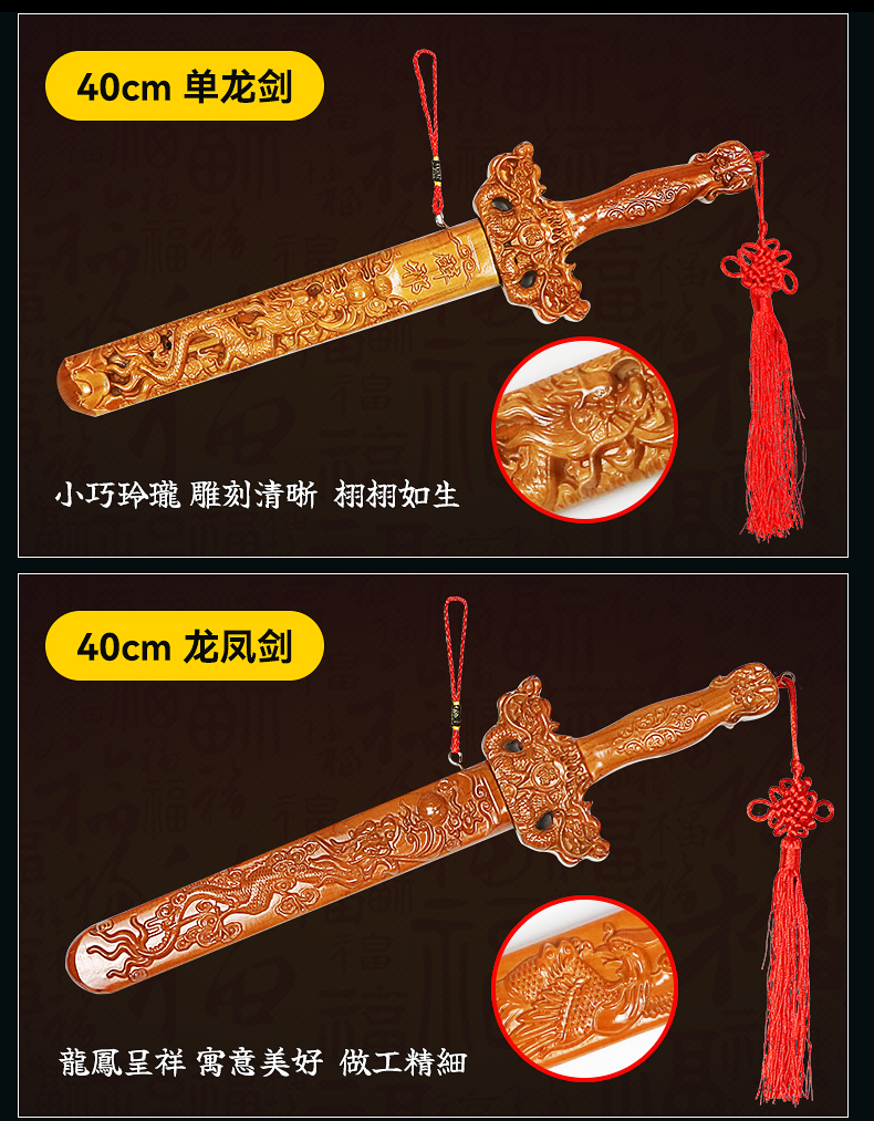 桃木剑九龙双龙凤剑手工镂空浮雕客厅玄关书房装饰桃木剑挂件60cm双龙