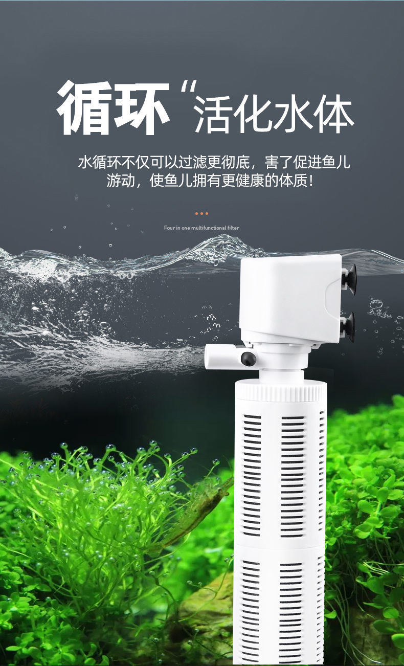鱼缸过滤器循环三合一小型鱼缸内置过滤器增氧粪便清理循环净水方形多