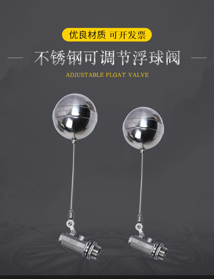 304不锈钢可调浮球阀水箱水塔蒸饭箱消防dn15100全自动开关水位dn1004