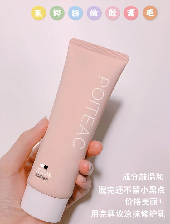 绝毛神器脱毛膏学生党女男通用无痛快速手臂腋下腿毛粉嫩脱毛膏两支装