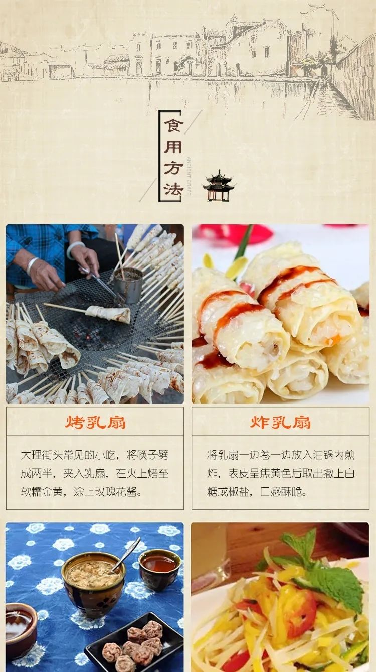 云南大理乳扇洱源乳扇奶皮云南十八怪特产500g/250g 500g