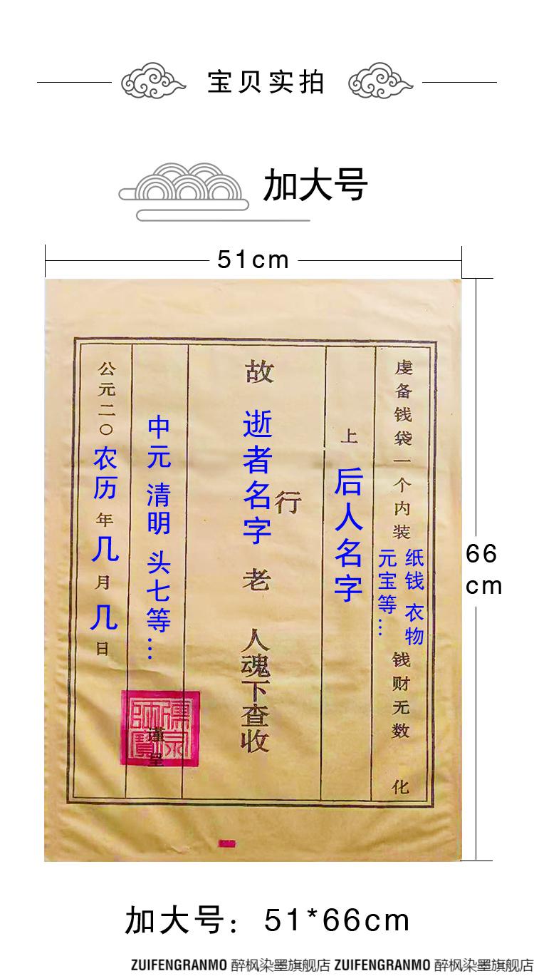 中元节包袱写法图片图片