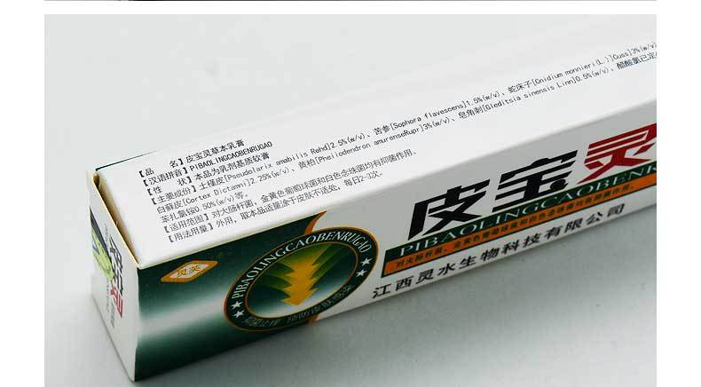 买2赠1灵芙皮宝灵草本乳膏15g皮肤外用软膏手足脱皮蚊虫叮咬抑菌膏