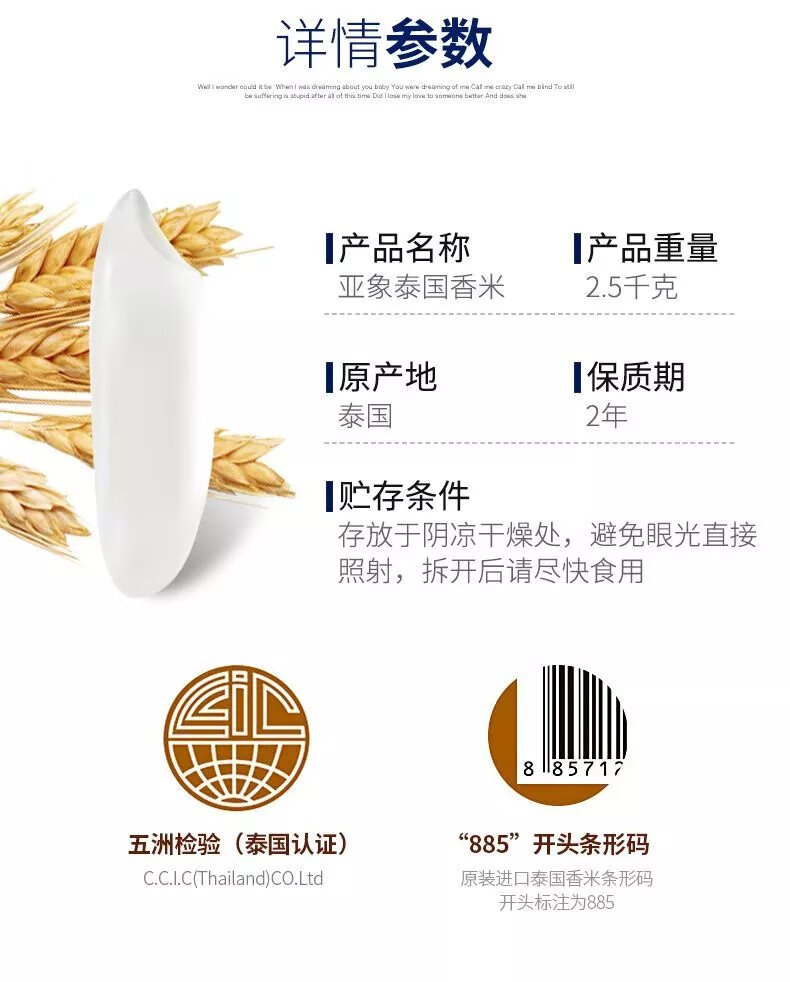 亚象泰国香米长粒香真空小包装细长大米5斤籼米2.5kg 2.5kg 2.