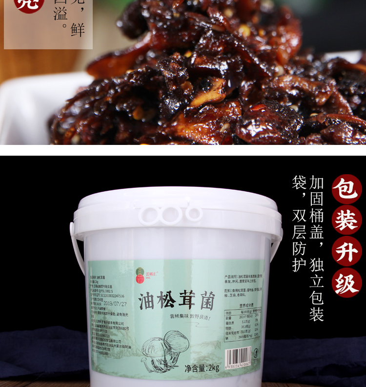 9折云南油炸食用菌菇油松茸菌2kg餐厅火锅菌汤底料商用菌子米子【图片