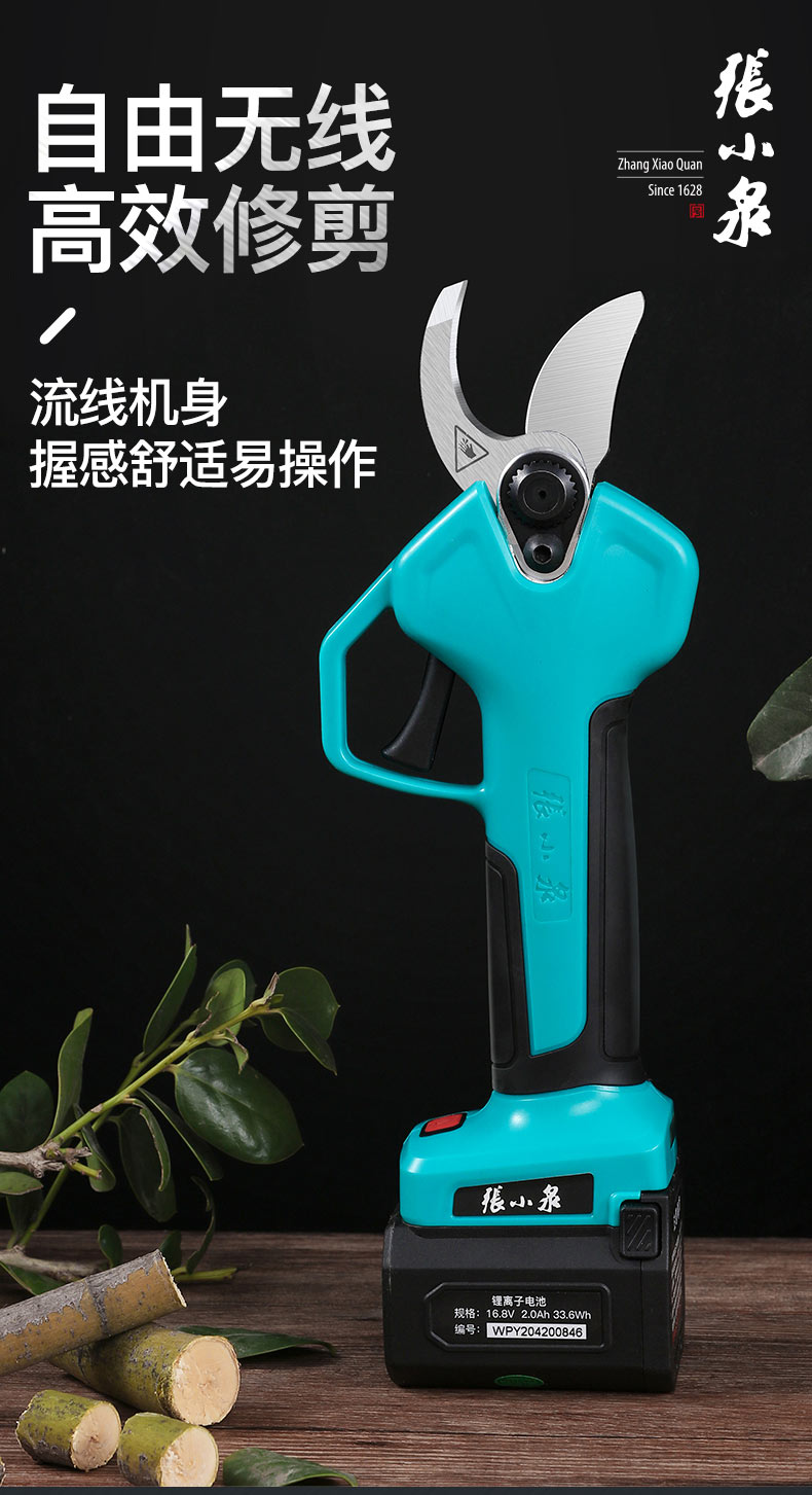 电动剪刀修枝剪果树园艺剪子充电式锂电强力粗枝园林剪枝机省力剪修枝