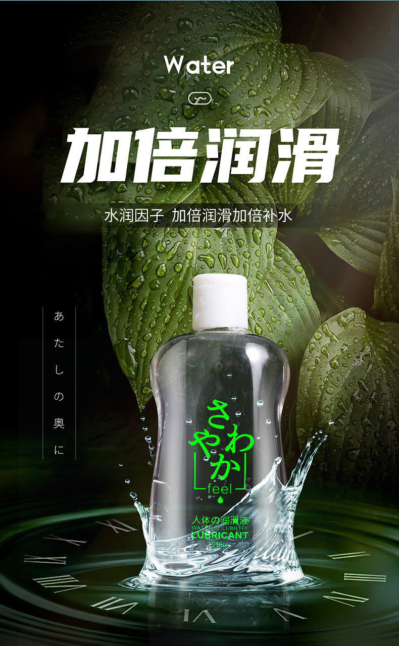 增强液免洗热感水溶性润滑油215ml 女性冰感液215ml【图片 价格 品牌