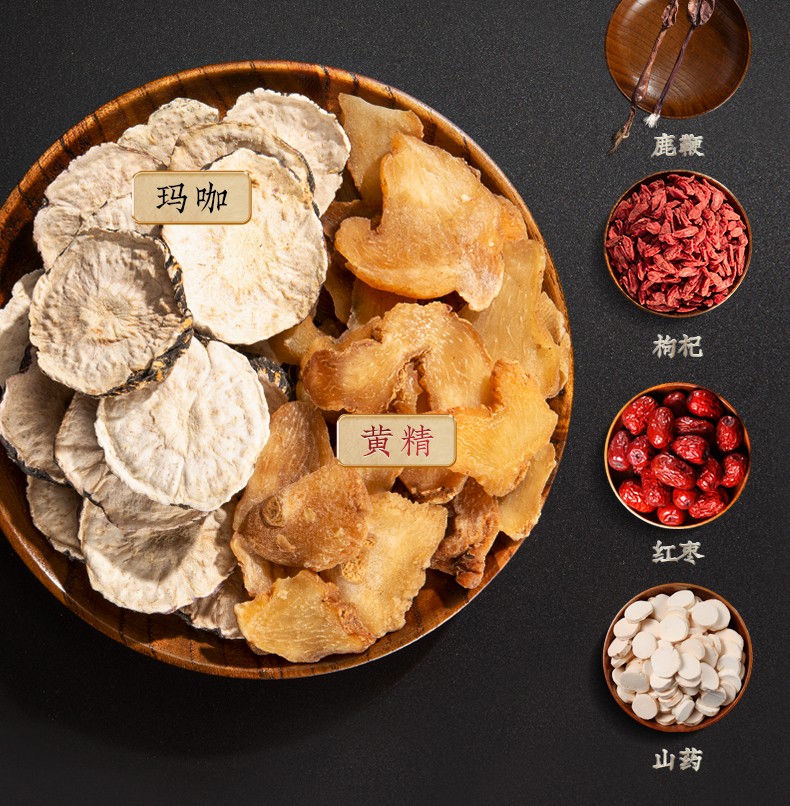 汇仁鹿鞭茶玛咖枸杞黄精山药红枣茶可搭配男士养生滋补泡酒组合茶饮