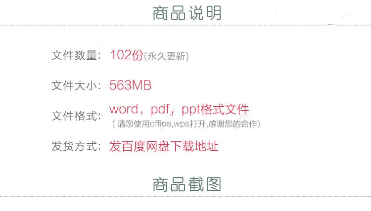 4，遊樂園水上樂園開業親子兒童嘉年華節日營銷推廣活動策劃槼劃方案例資料