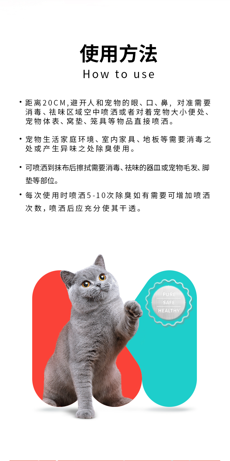 美人喵宠物消毒液猫咪专用猫砂除臭剂家用室内去味杀菌去尿味喷雾除味剂 图片价格品牌报价 京东