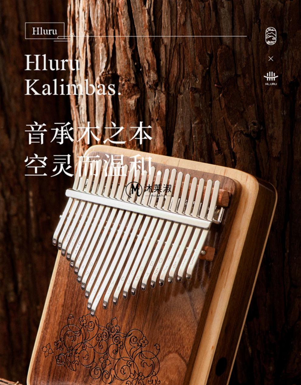 卡林巴拇指琴深海蓝鲸鲁儒拇指琴卡林巴琴17音21音指姆琴初学者乐器