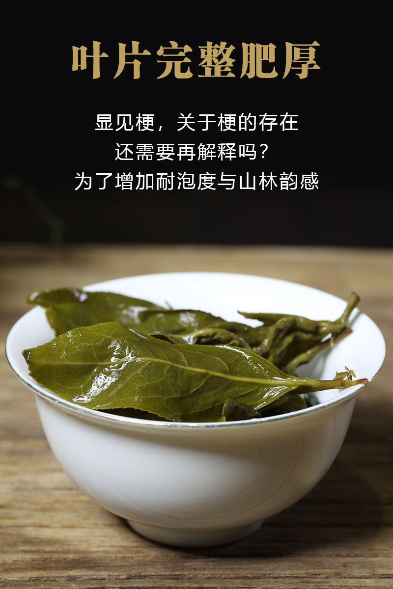 梨山茶 梨山茶清香型茶叶300g梨山高冷茶乌龙茶高山茶称心茗 清香型