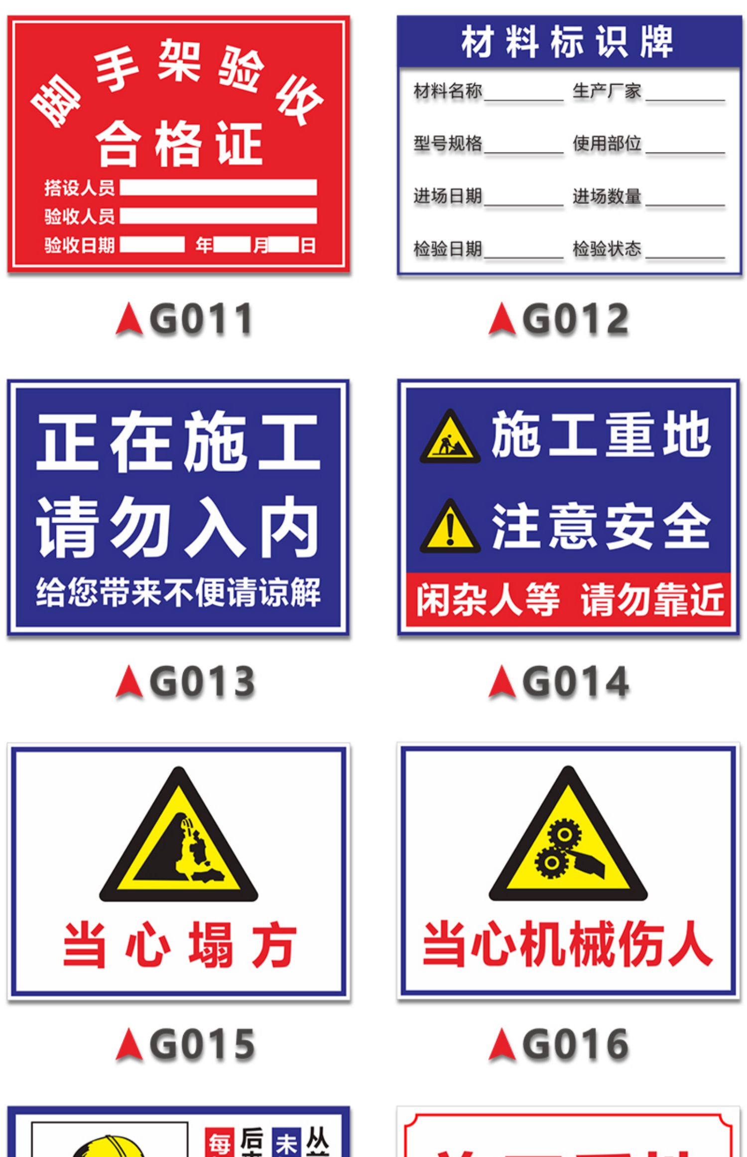 夢傾城建築工地施工警示牌安全標識牌道路施工架施工重地必須戴安全帽