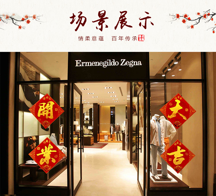 盛夏时光 开业大吉门贴装饰店铺店面新店开张用大号50cm绒布烫金开业