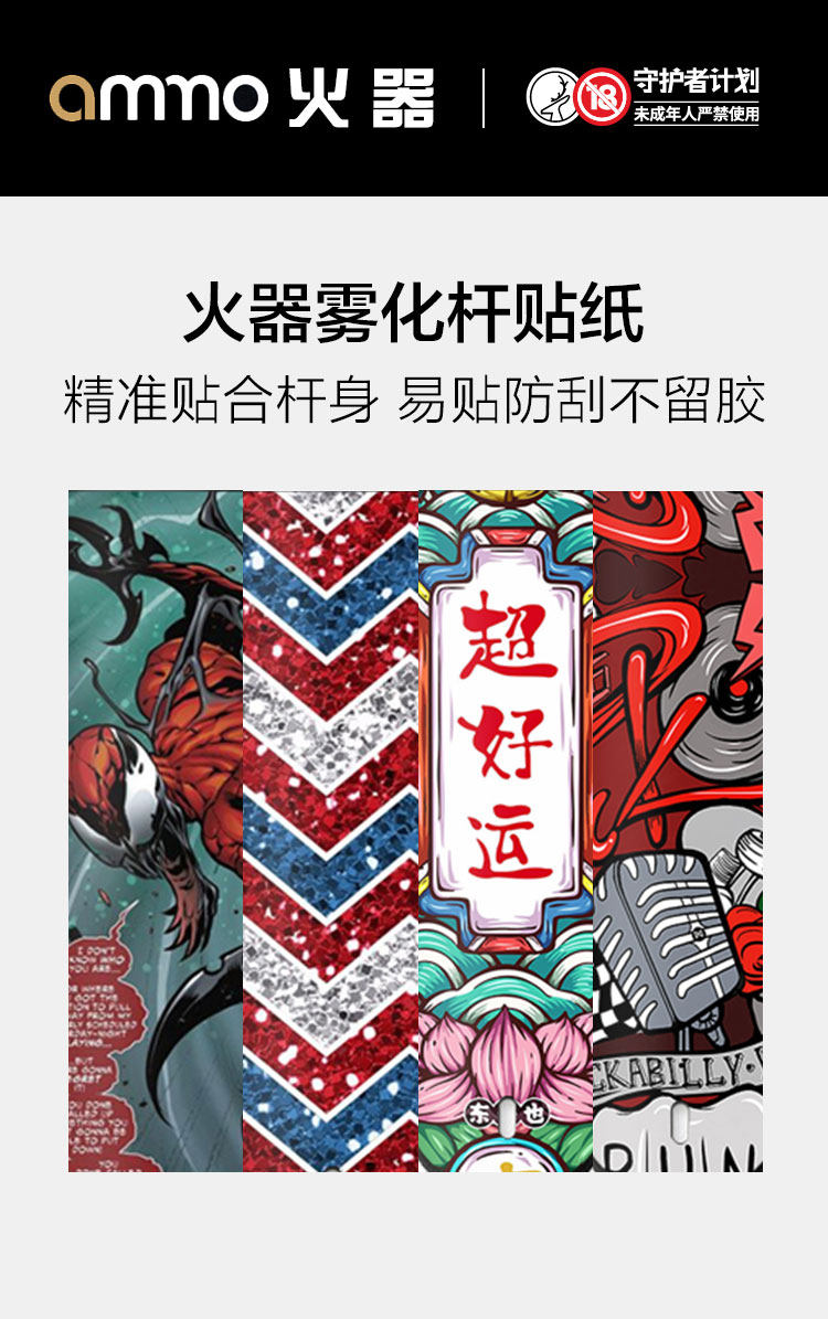 ammo火器二代pro贴纸 火漆2保护贴皮 ammo2代个性创意贴纸 荧光黄 th