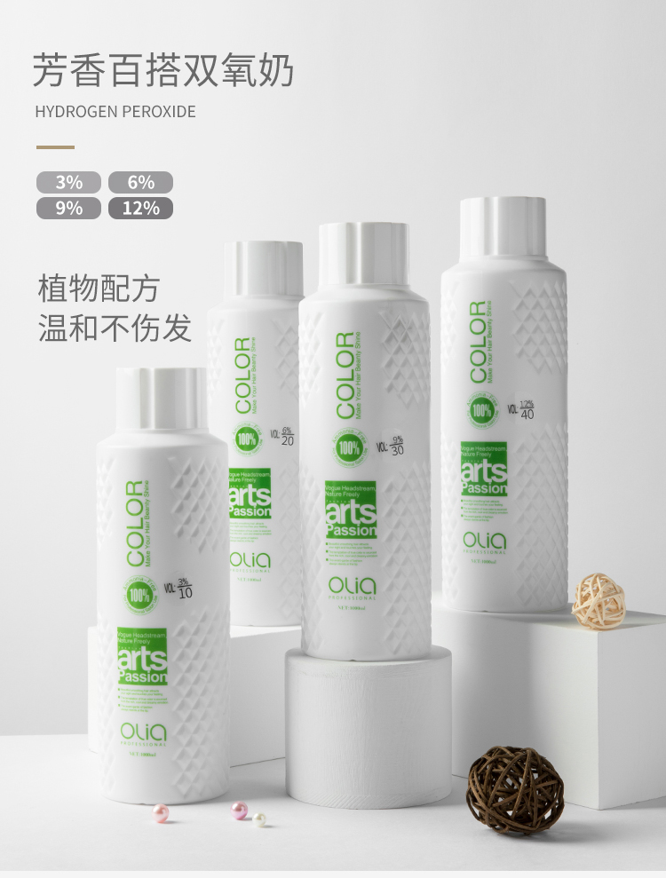 大容量双氧奶发廊理发美发店专用染发双氧奶芳香无刺激36912度双氧乳