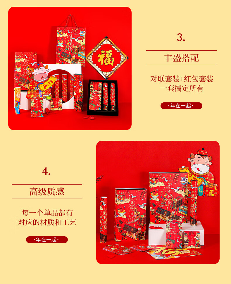 【元旦节礼品】【抖音同款】对联春节2021年牛年过年家用新年挂联个性
