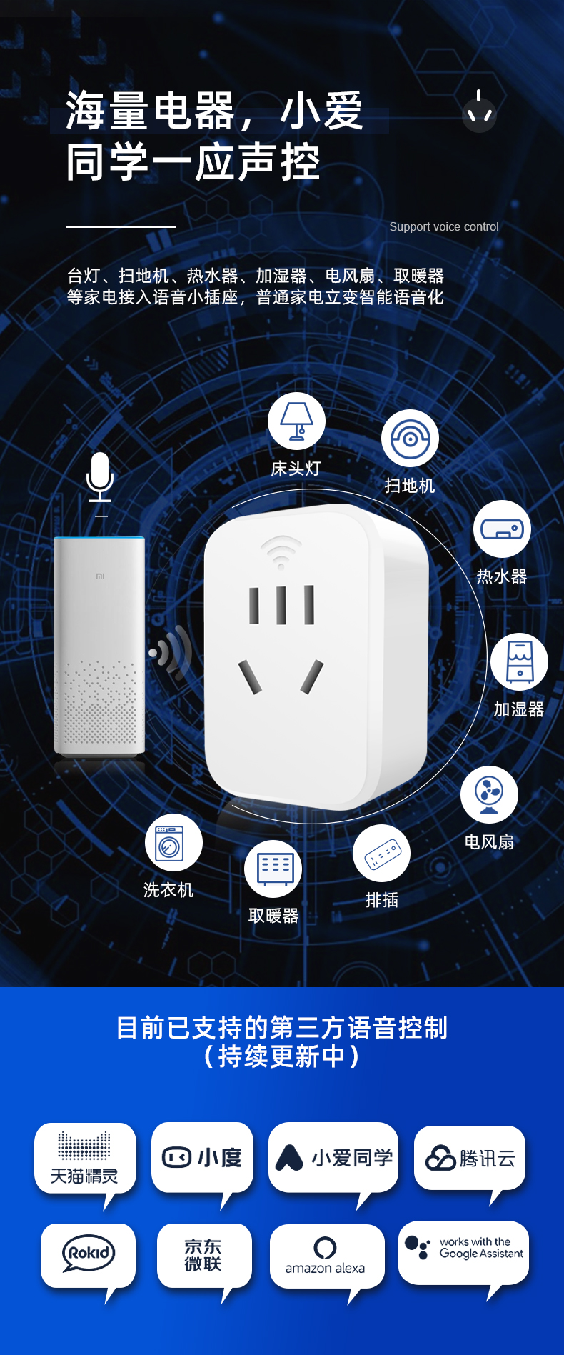 通用智能插排手机远程控制定时防过充电zigbee版家用wifi插座无 踏梅