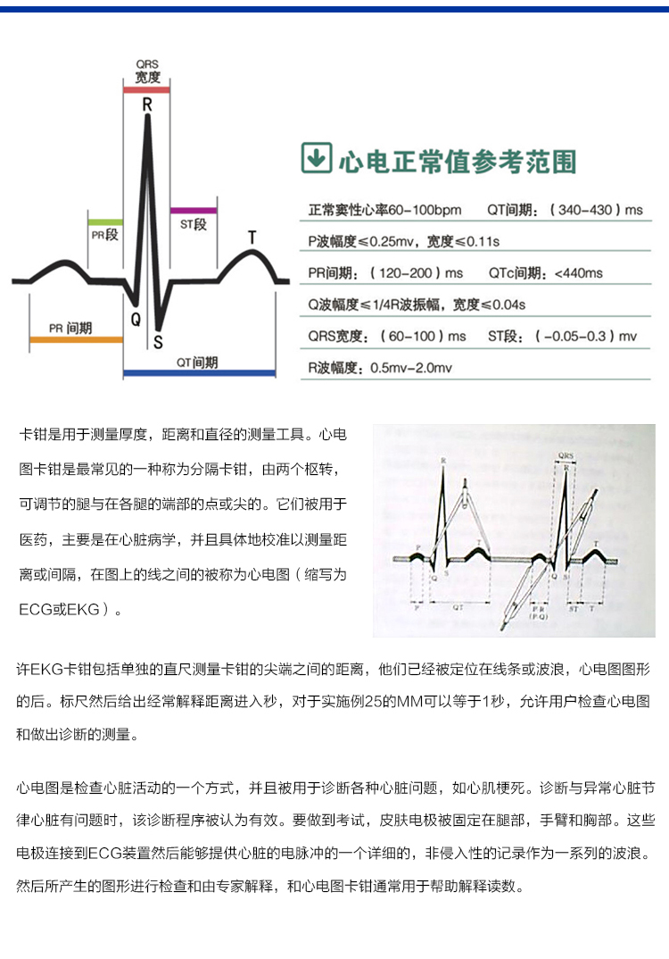 心電圖測量分規護士圓規便攜式有刻度帶套測量尺學生專用繪圖工具粉色