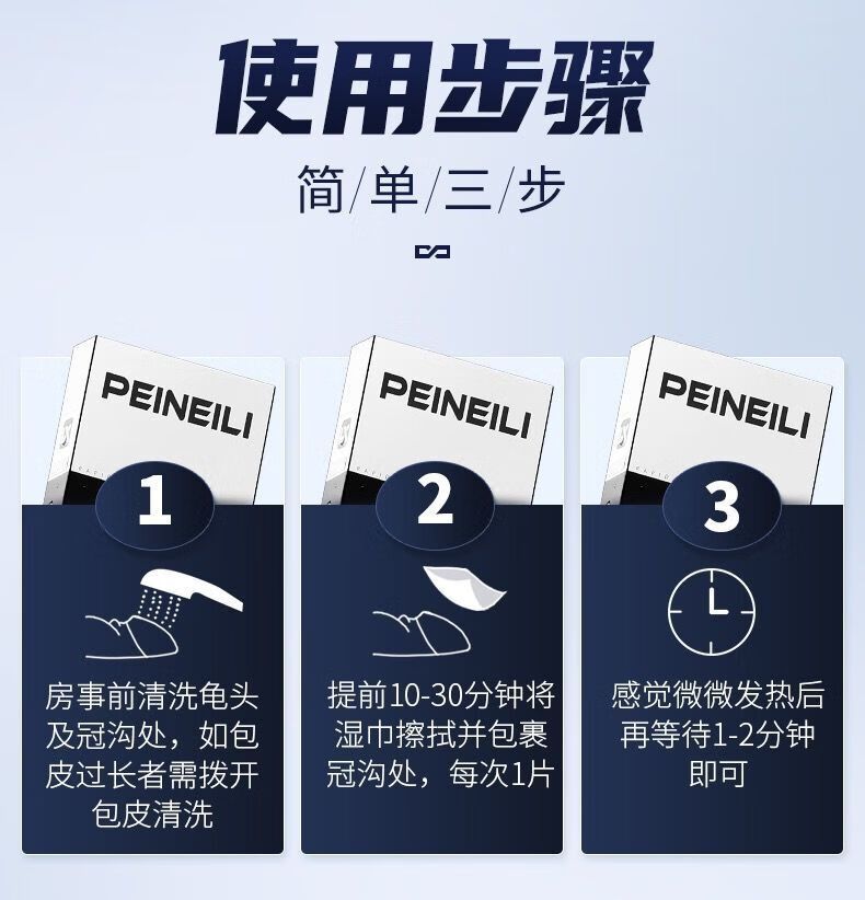 倍耐力男用湿巾成人印度神油延长情用品喷剂倍耐力12片湿巾220ml润滑