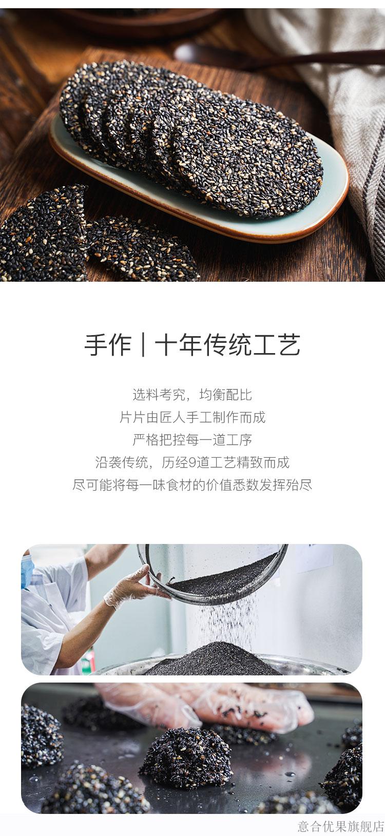 严选优品朴食有方蜂蜜山核桃仁黑芝麻饼孕妇薄脆饼干孕妇办公室休闲