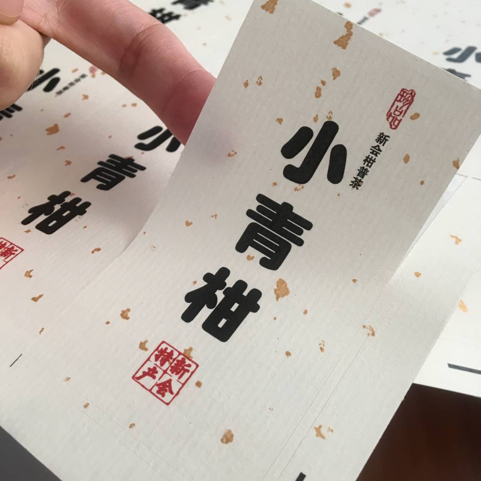 封酒贴 封酒标签封条贴纸私藏酒封签不干胶封口贴原浆酒米酒红酒复古