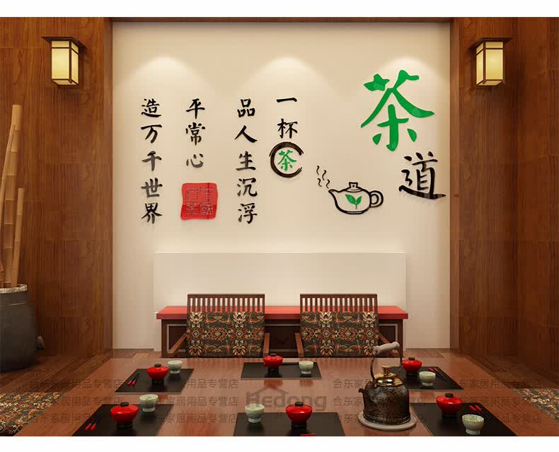 居壹生茶文化背景墙3立体墙贴画茶室茶字楼社庄装饰客厅茶叶店761茶道