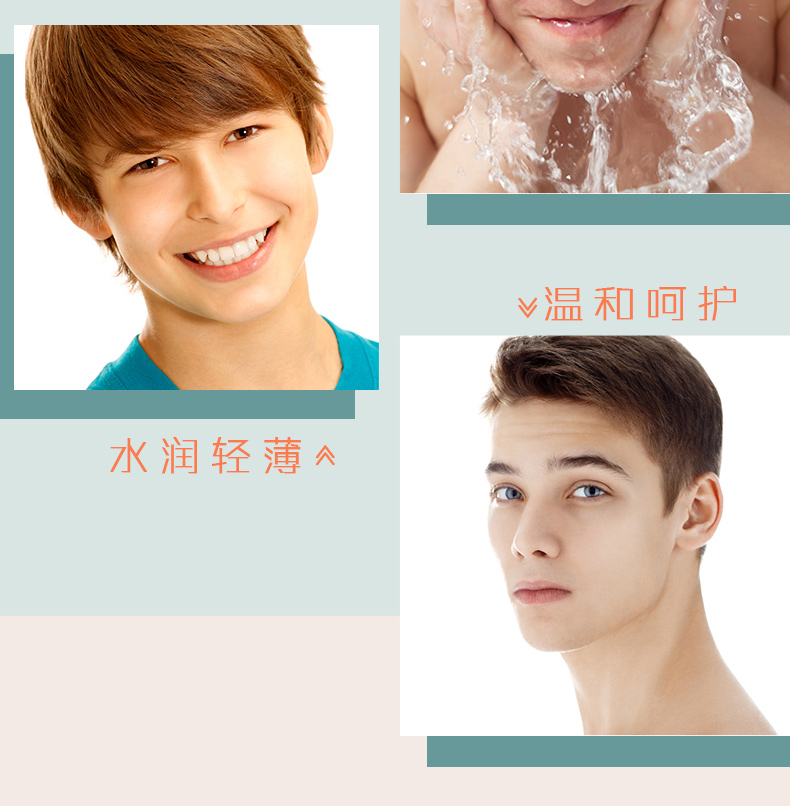 初中生青少年6-12-18岁护肤品小学生皮肤干青春期男孩控油润肤滋润爽肤三件组合套装少男学生专用