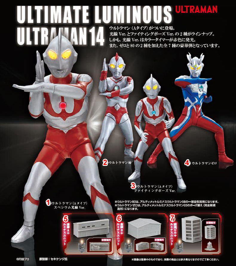 万代奥特曼发光扭蛋 bandai万代正版扭蛋玩具发光奥特曼 人偶公仔14