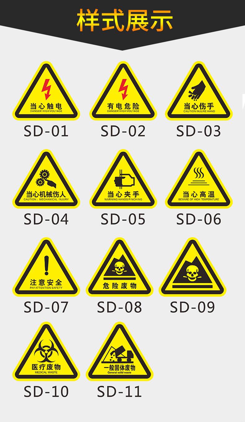 安全用电警示标识有电危险警示贴小心当心触电标识用电配电箱安全生产