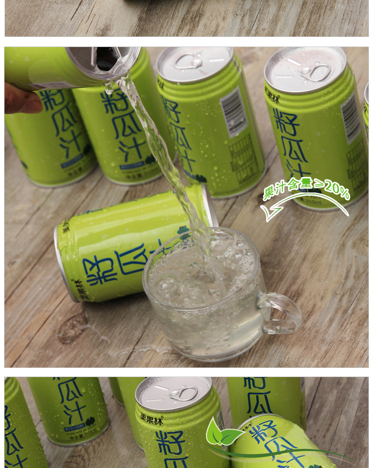 美果林籽瓜汁果味饮料非籽瓜果肉籽瓜露籽瓜罐装310ml24罐aa