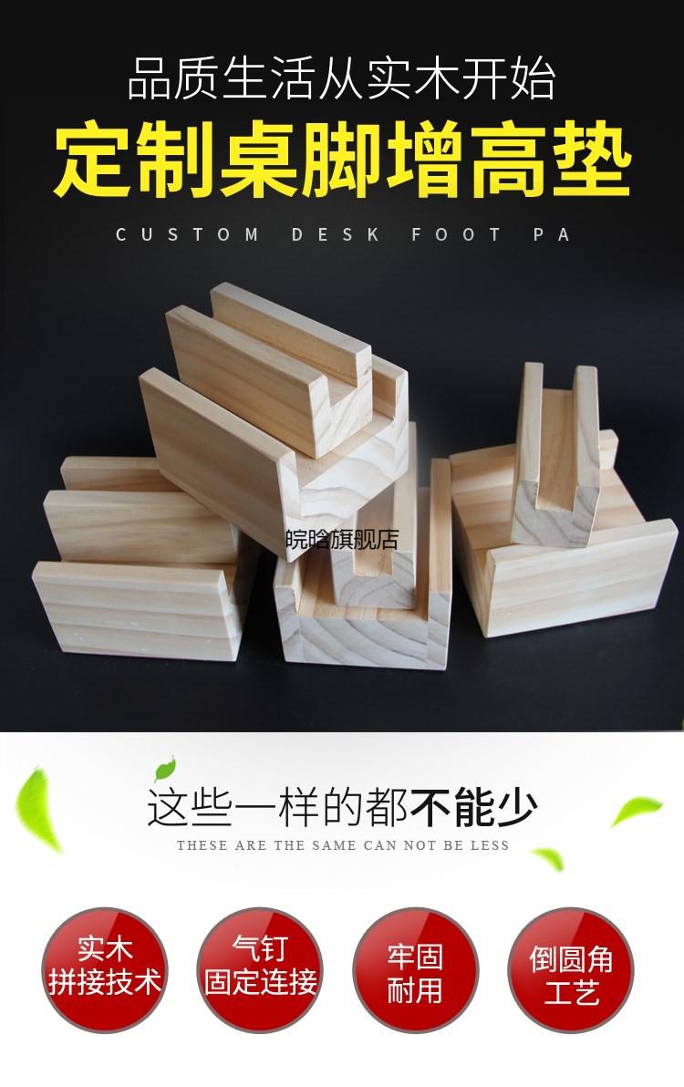 桌脚垫增高长方形家具增高垫块支撑床脚实木餐桌加高器脚垫升高木头长