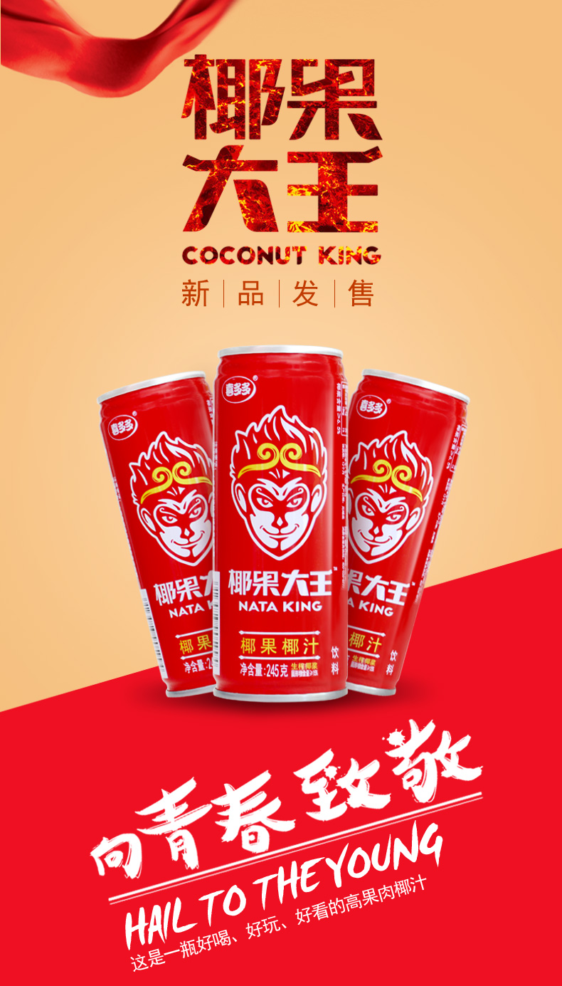 喜多多椰果王系列什锦椰果水果罐头钙奶椰果汁罐装清补凉福建特产245