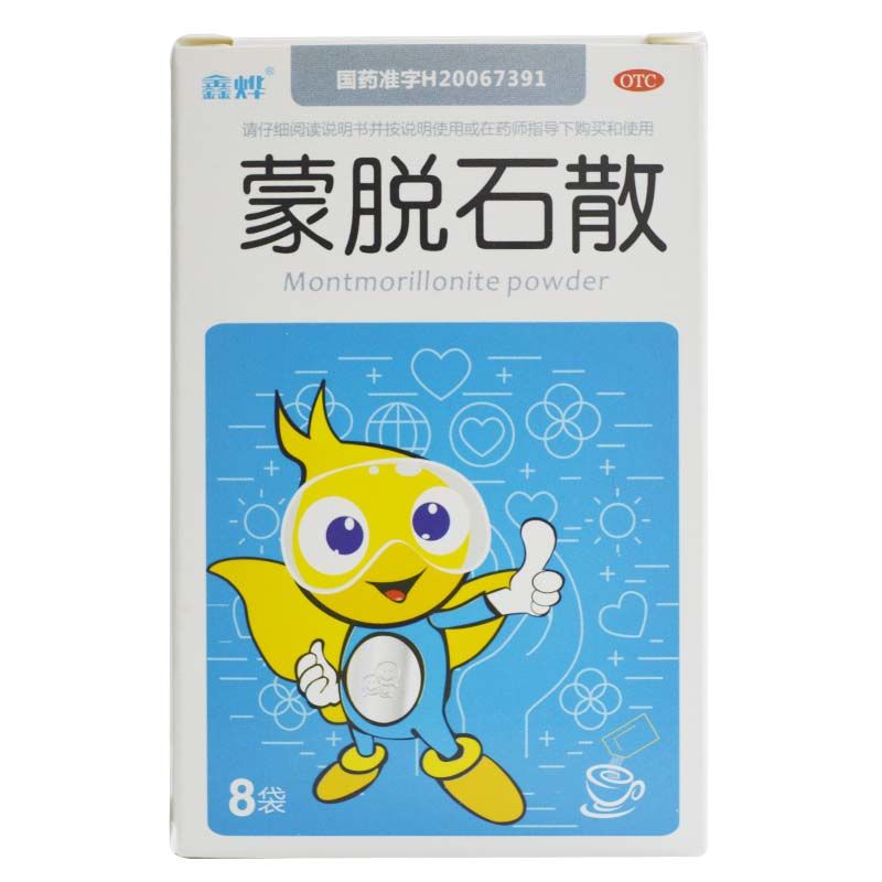 鑫烨 蒙脱石散 3g*8袋 急性慢性腹泻 止泻药 蒙脱石散儿童 1盒装