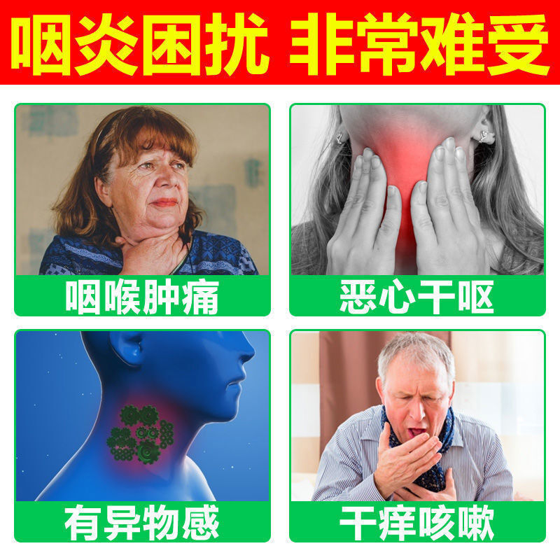 濾泡增生急i慢i性咽炎貼咽喉貼喉嚨有痰發癢乾咳異物感聲音嘶啞腫i痛