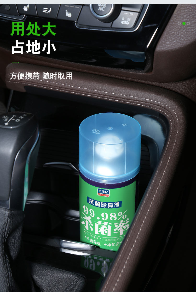 汽车除异味臭味空气清新剂车载香水香薰去烟味车内喷雾降温除臭3瓶装