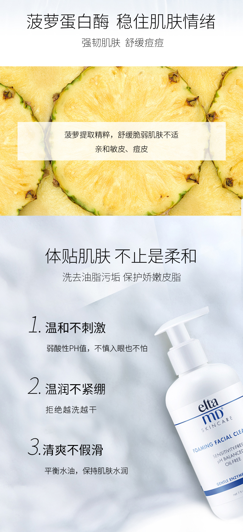 Elta MD安妍科泡沫洁面乳洗面奶清洁毛孔补水控油深层男女适用敏感肌适用 【温和不刺激】氨基酸洁面207ml  1
