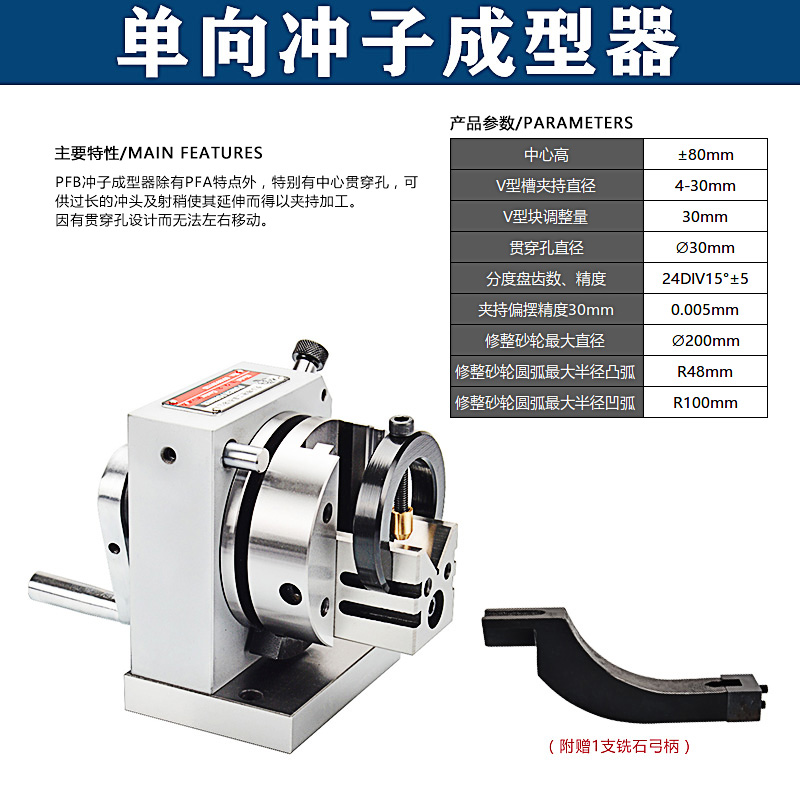 利比爾衝子成型器er32筒夾式衝子機高精度衝子研磨機單向衝子機單向