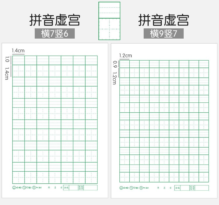 加厚作業本小學生32k護眼小本子幼兒園四線田字格漢語拼音本16k英語文