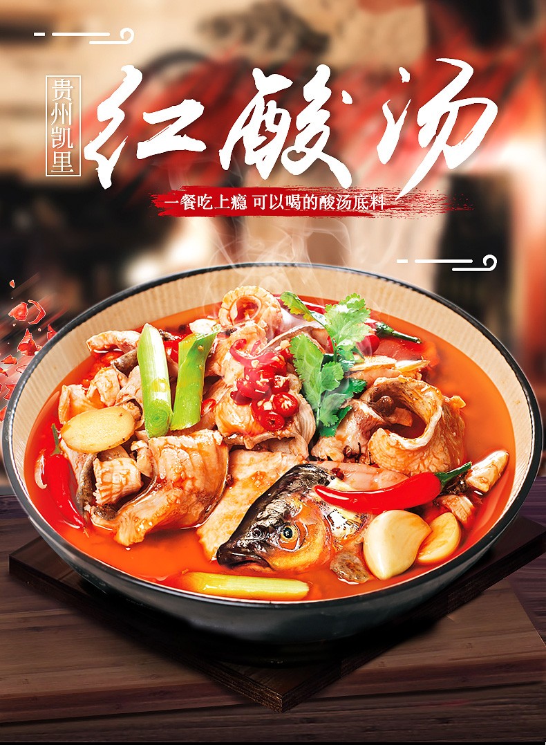 玉梦贵州凯里酸汤红酸汤15kgx2瓶6斤酸汤鱼调料火锅底料my