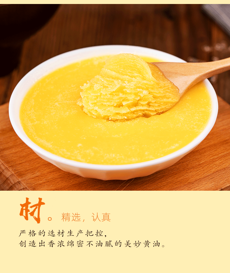 草饲黄油内蒙古草饲动物家用烘焙原料生酮牧民煎牛排专用酥油面包500g